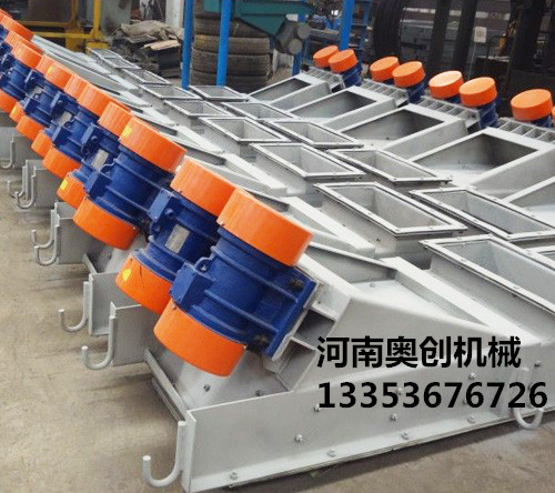 多臺(tái)振動(dòng)給料機(jī)廠家展示 多臺(tái)振動(dòng)給料機(jī)廠家展示