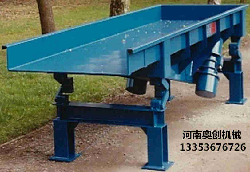 砂石粉料長(zhǎng)距離振動(dòng)輸送機(jī)