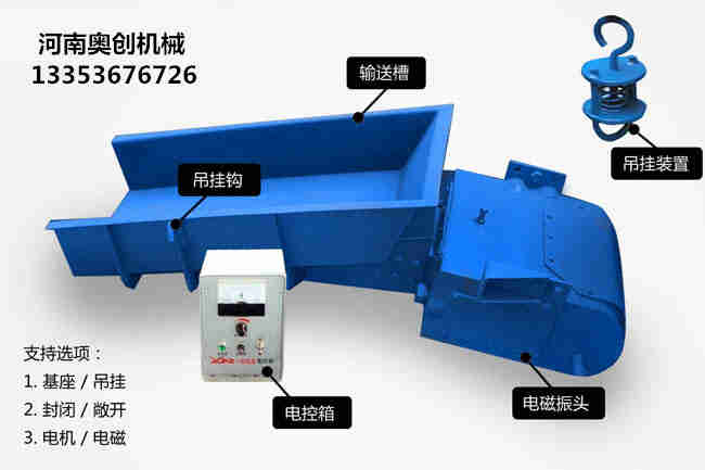 電磁振動給料機結(jié)構(gòu)圖 電磁振動給料機結(jié)構(gòu)圖